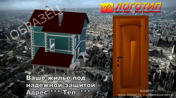 Рекламный ролик с элементами 3D графики