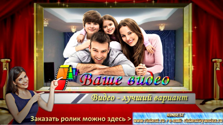 Видеопрезентация видео