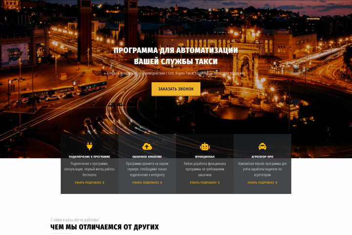 сайт TaskTaxi
