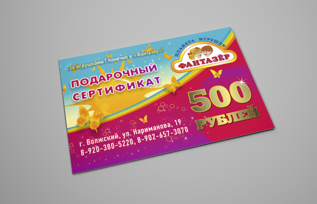 Сертификат (вариант)