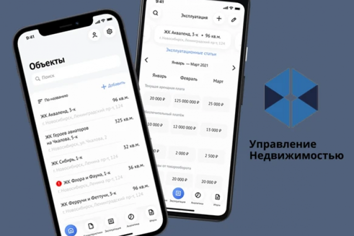 Управление объектами недвижимости