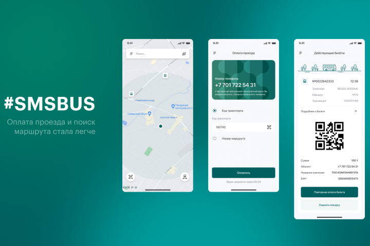SMSBUS