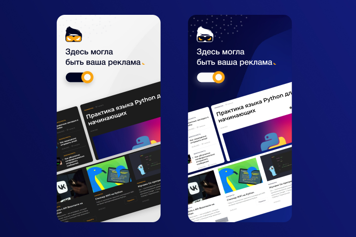Баннеры