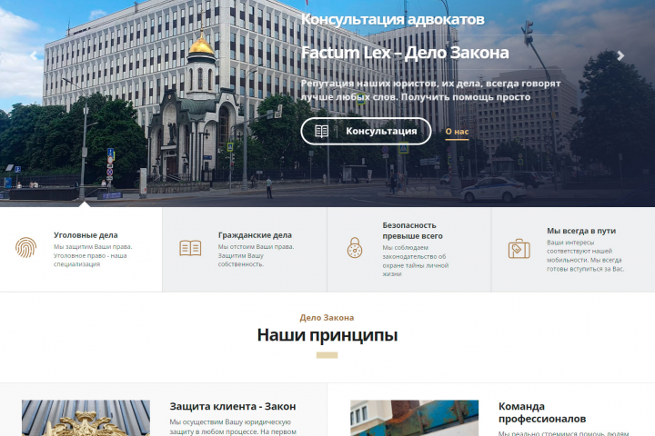 Дело Закона