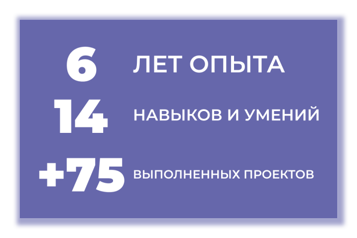 Большой опыт