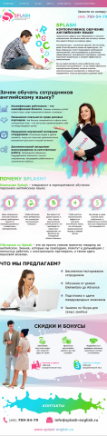 Продающий текст для лендинга
