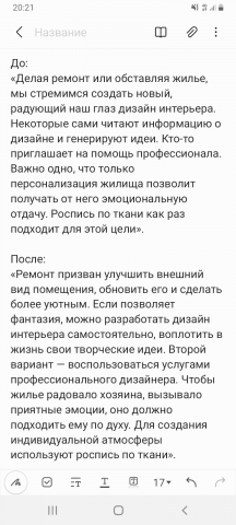 Небольшой рерайтинг 500 символов