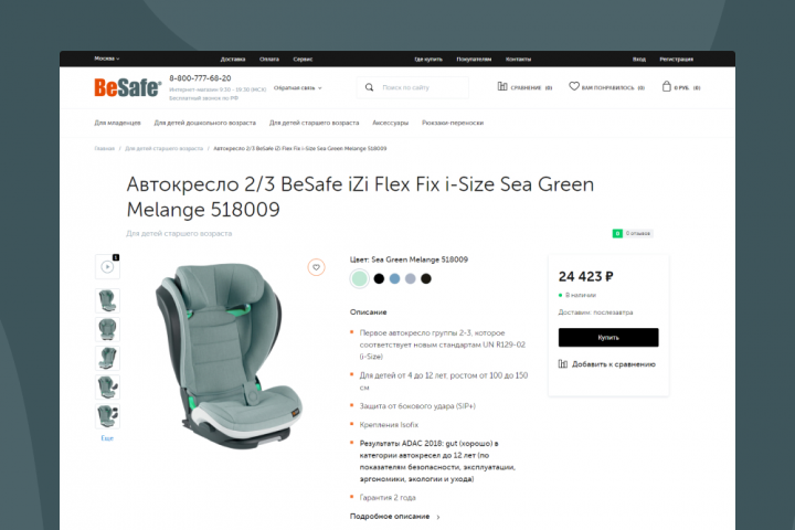 Разработка сайта besafe