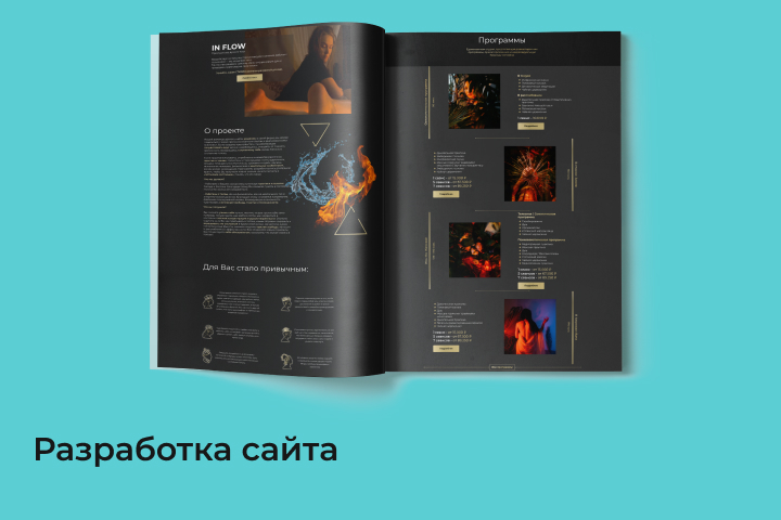 Разработка и продвижение - спа услуги