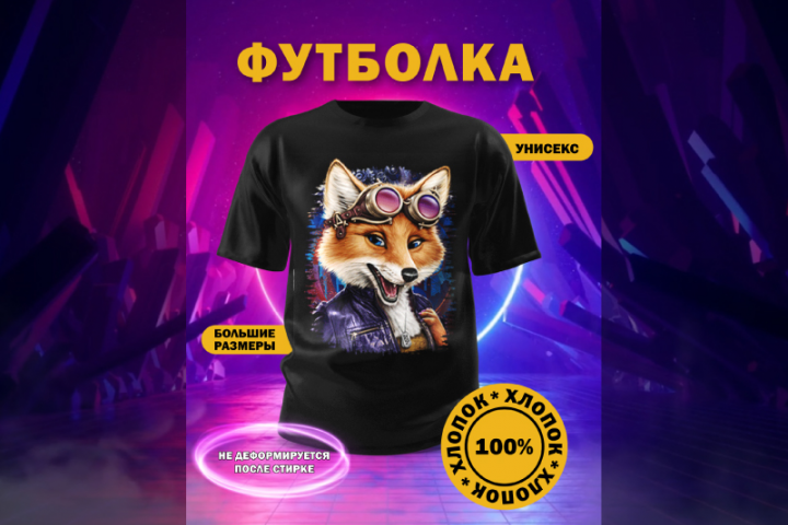Карточка товара