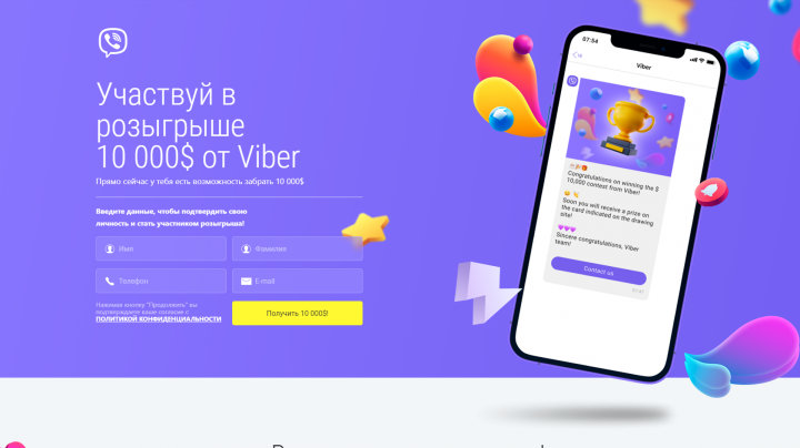 Лэндинг для товара или акции