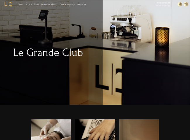 Многостраничный сайт-визитка для салона красоты