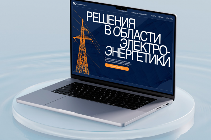 Многостраничный сайт для электроэнергетической компании