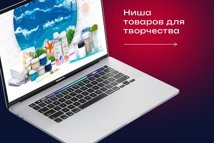 Как мы вывели сайт товаров для творчества в ТОП за 5 месяцев