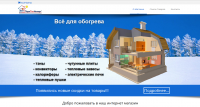 Интернет магазин Эрдо