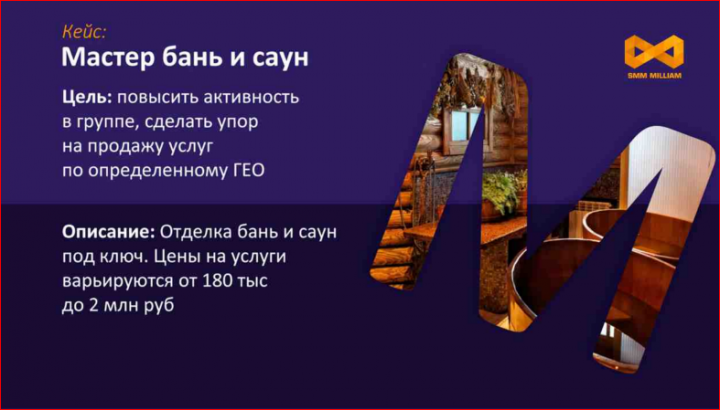 Отделка бань и саун