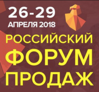 Постоянный участник форумов по продажам