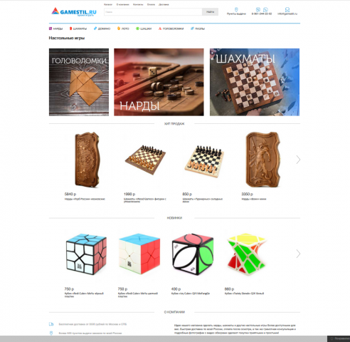 Gamestil.ru