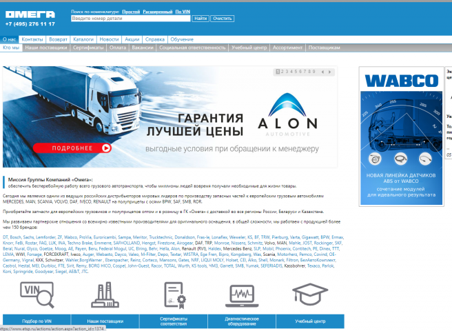 Парсер магазинов запчастей