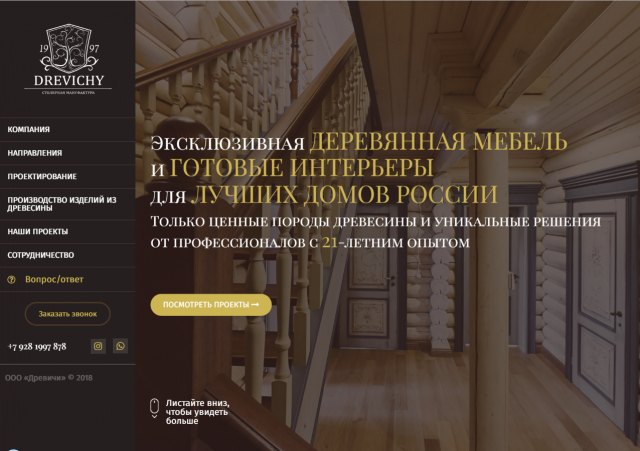 DREVICHY
