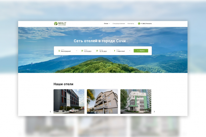 Neolit-hotels