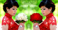 Изменение цвета букетов