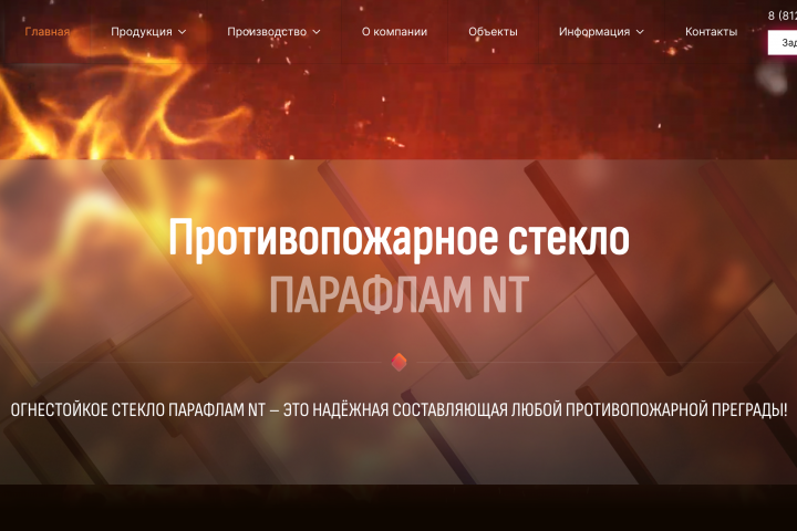 Бранд Гласс
