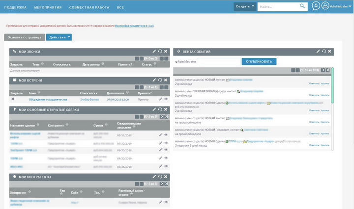 CRM система