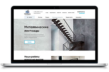 МетМарш