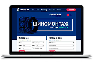 Шин-гранд
