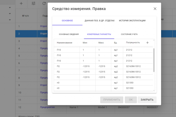 Приложение Net MAUI