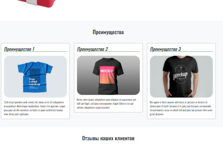 Шаблон