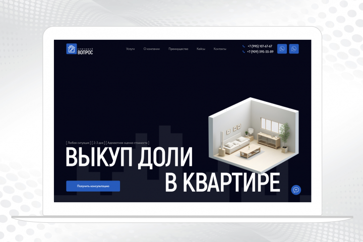 Выкуп долей «ключевой вопрос»