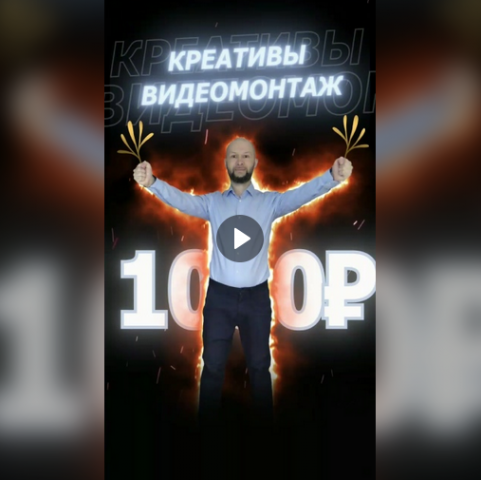 Креатив за 500р.