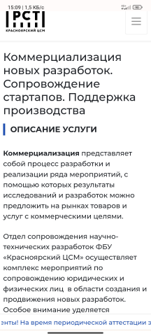 Описание разделов сайта