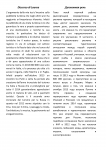 Discorso di Laurea