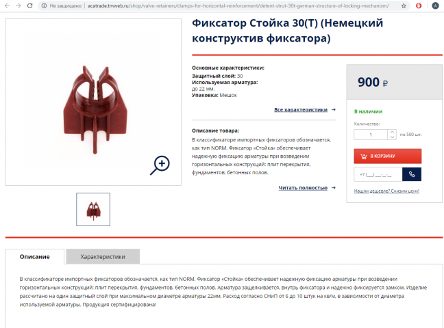 Заполнение сайта товарами(2)