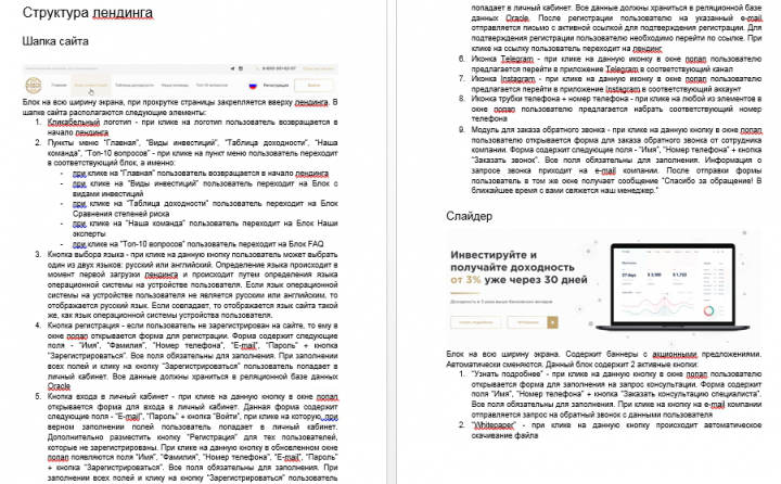 Разработка лендинга криптовалюты, а также личного кабинета