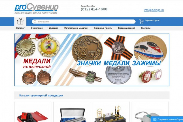 Доработка сайта на 1С Битрикс
