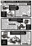 Листовка (ч/б)