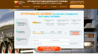 Оптовые поставки дизельного топлива