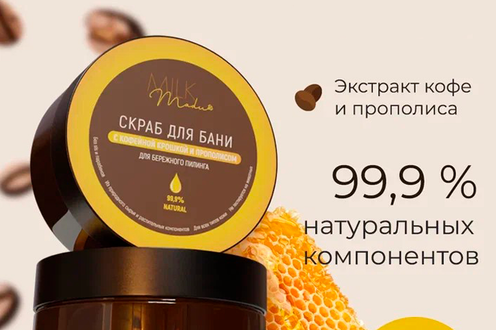 Визуализация средств гигиены для маркетплейса