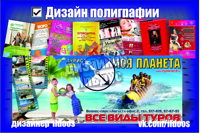 Дизайн рекламы