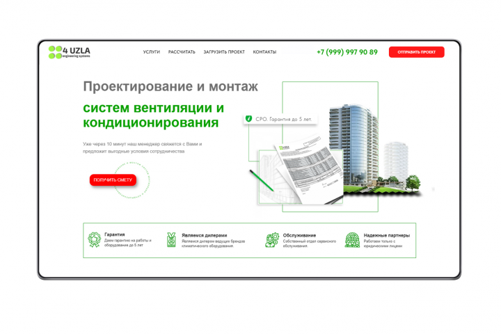 Редизайн сайта 4 узла