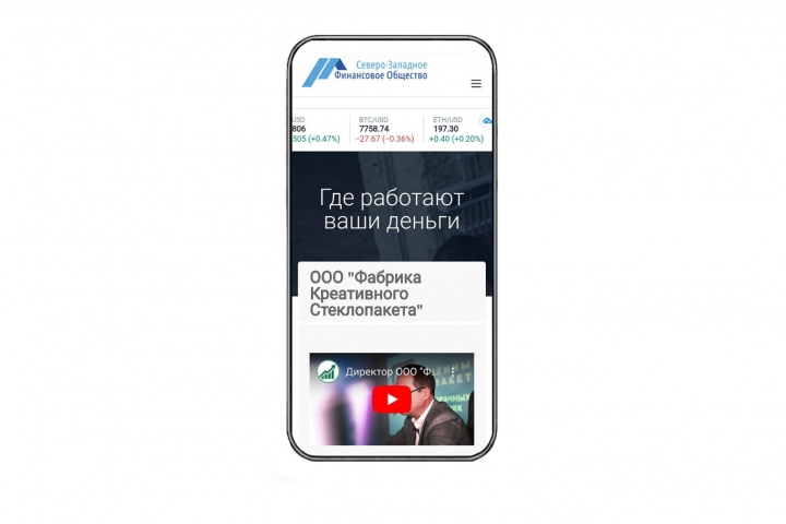 Мобильная версия сайта МФЦ