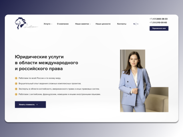 Сайт ЮР. Компании Екатерины Папушины