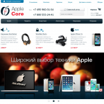 Интернет магазин под ключ applecore.ru
