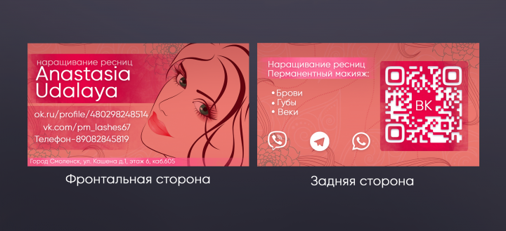Визитка