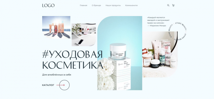 Сайт магазина уходовой косметики