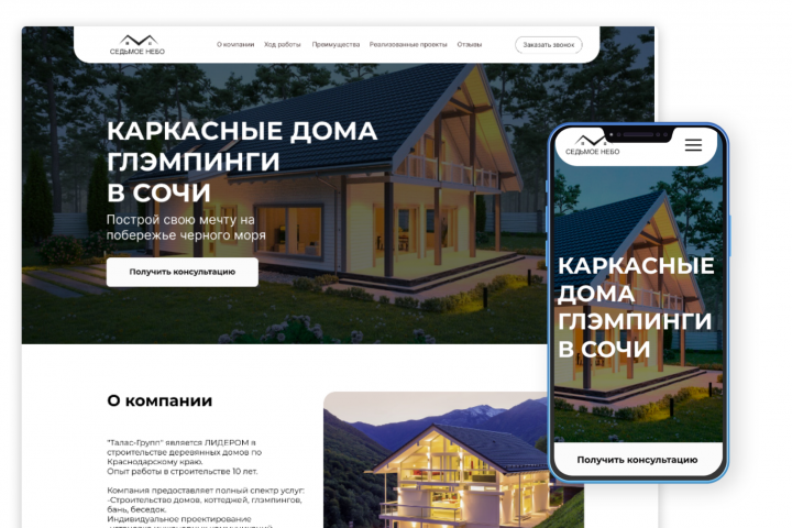 Каркасные дома, недвижимость